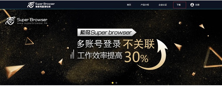 超级浏览器（Super Browser）