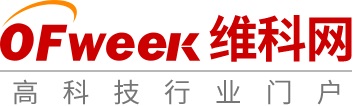 OFweek（维科网）