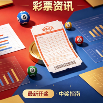 刮刮卡保底，是福利还是陷阱？2026年刮刮卡保底机制全面解读与避坑指南-刮刮卡保底，是福利还是陷阱？2026年刮刮卡保底机制全面解读与避坑指南-刮刮卡保底，是福利还是陷阱？2026年刮刮卡保底机制全面解读与避坑指南彩王争霸ll官网版