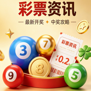 3d走势图表！你真的看懂3d走势图表了吗？2026年最新3d走势图表分析技巧与实战案例-3d走势图表！你真的看懂3d走势图表了吗？2026年最新3d走势图表分析技巧与实战案例-3d走势图表！你真的看懂3d走势图表了吗？2026年最新3d走势图表分析技巧与实战案例一分快三倍投大小技巧