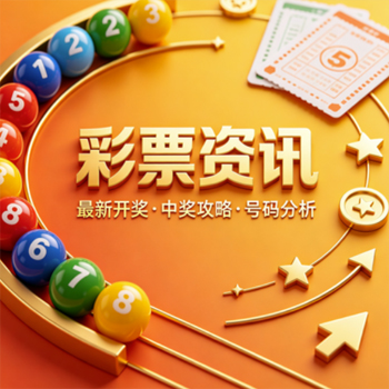 大发最高邀请码是什么-黑马人工计划下载-极速快3五码1期人工计划3d开奖号码！最新3d开奖号码查询与走势解析，3d开奖号码预测技巧全攻略